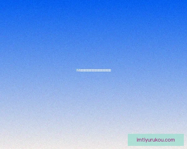 IM体育独家解读世界杯精彩赛况与实时比分动态