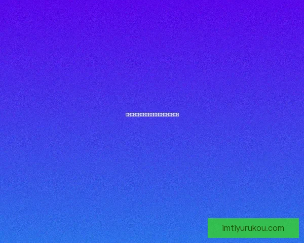 世界杯精彩对决全解析及胜负趋势精准竞猜指南