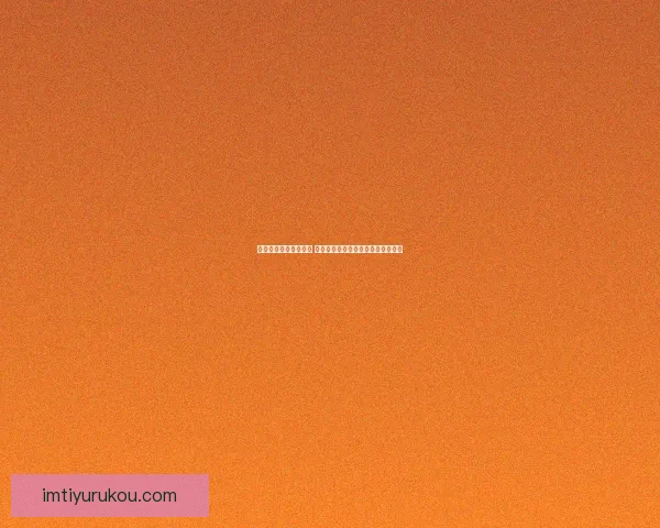 体育竞猜赔率深度解析 如何通过数据预测比赛结果提升胜率