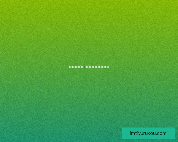 体育竞猜入口全面解析 提供最新最全的赛事信息与投注指南