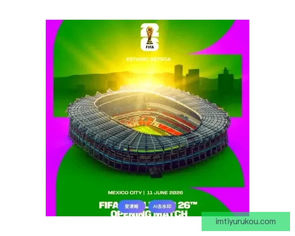 2026世界杯比赛精彩直播全程报道，带你感受全球足球盛宴每一刻