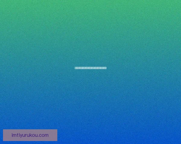 世界杯竞猜盘口深度解析与投注策略全方位指南