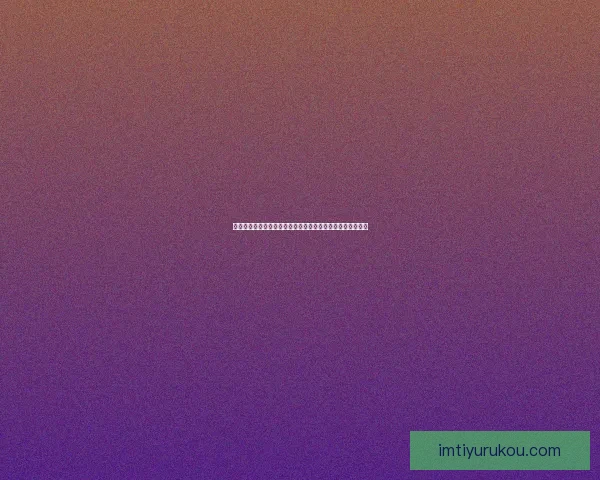 世界杯竞猜盘口解析助你轻松掌握赛事动态精准预测胜负走势