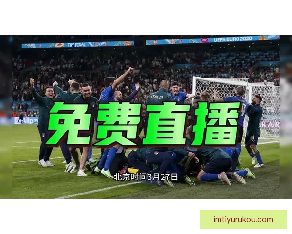 2026世界杯比赛精彩直播全程报道，带你感受全球足球盛宴每一刻