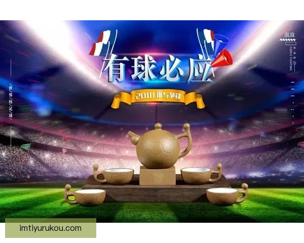 燃情世界杯精彩竞猜，赢取丰厚奖品畅享足球盛宴