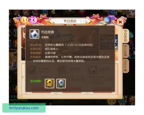 世界杯竞猜签到奖励天天领参与预测赢积分兑好礼活动攻略大全超值