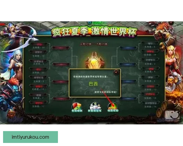 世界杯竞猜签到奖励天天领参与预测赢积分好礼活动全攻略指南