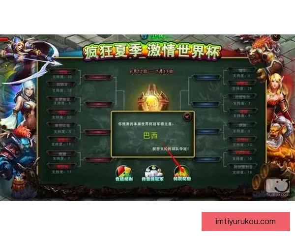 世界杯竞猜签到奖励大放送每天轻松领取丰厚奖品活动等你来参与
