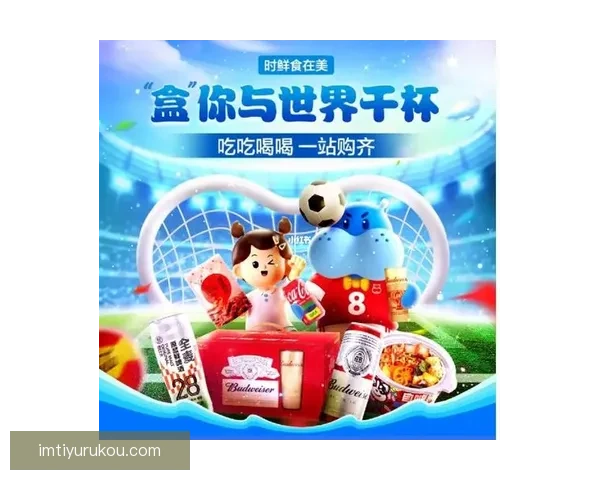 燃情世界杯精彩竞猜，赢取丰厚奖品畅享足球盛宴