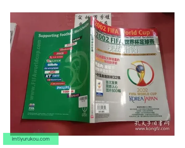 世界杯足球赛事全解析与精准竞猜预测策略指南
